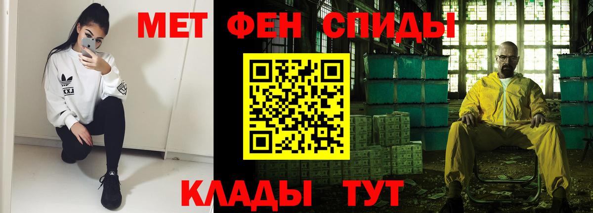 АМФЕТАМИН 97% Ишим
