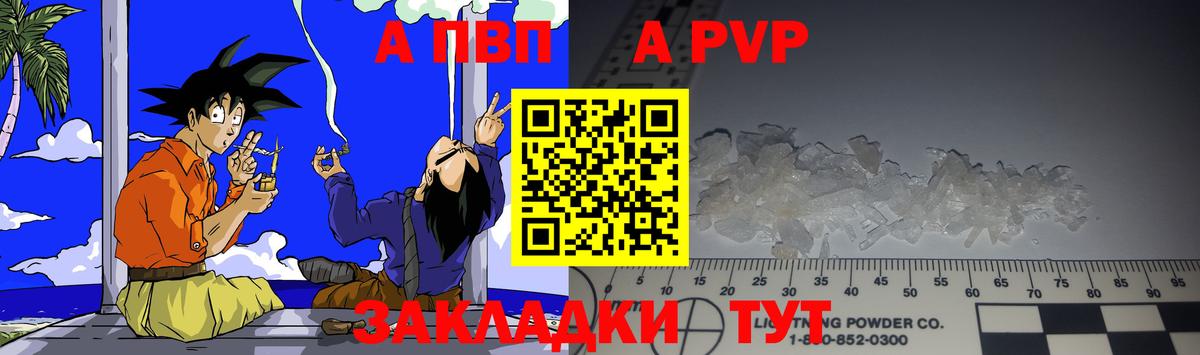 Альфа ПВП крисы CK  Alfa_PVP  Ишим  Вход с VPN 