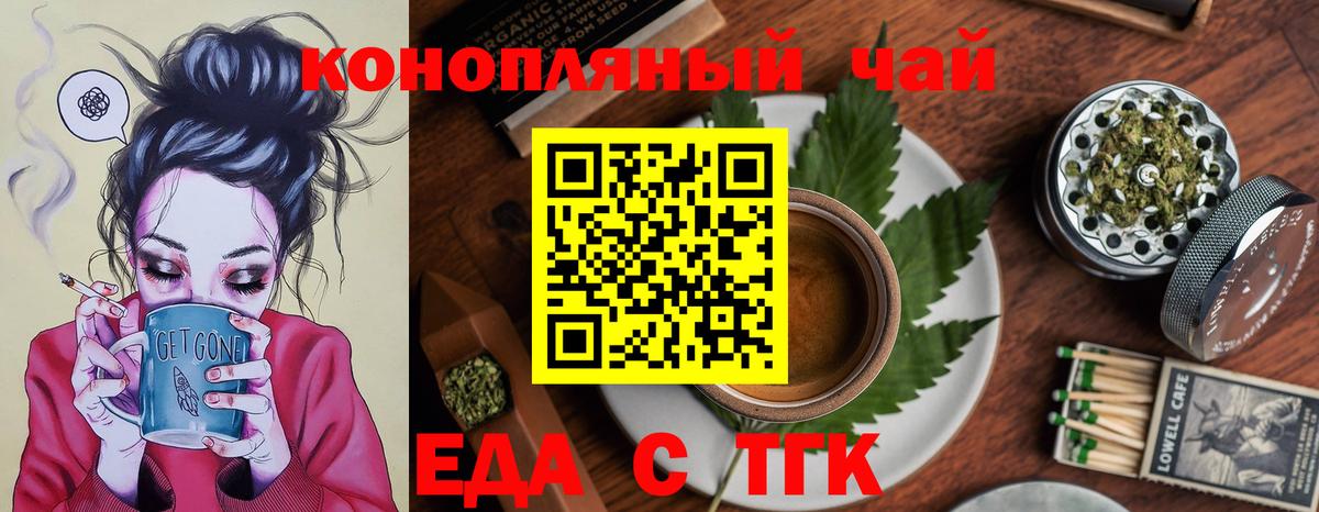 Ишим  Cannafood конопля  Вход с VPN 