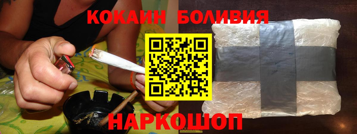 КОКАИН  КОКАИН Fish Scale  Ишим  Вход с VPN  Cocaine 98% 