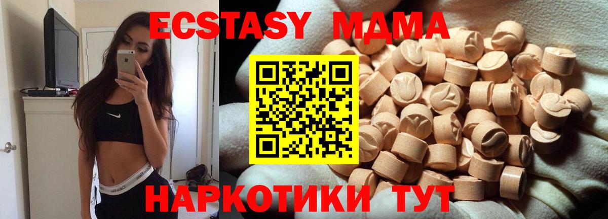 Ишим  ЭКСТАЗИ 250 мг  Ecstasy  ЭКСТАЗИ 250 мг  Вход с VPN 