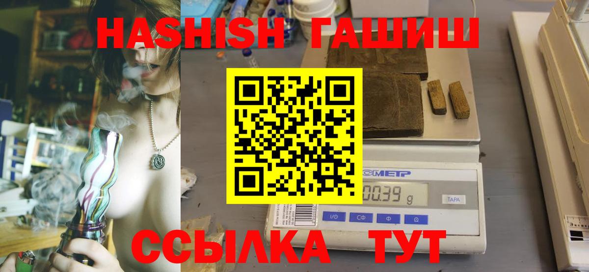 ГАШ Изолятор  Вход с VPN  Ишим  Гашиш гашик 