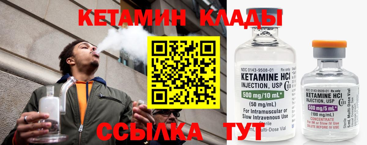 Ишим  КЕТАМИН VHQ  Вход с VPN  Кетамин ketamine 