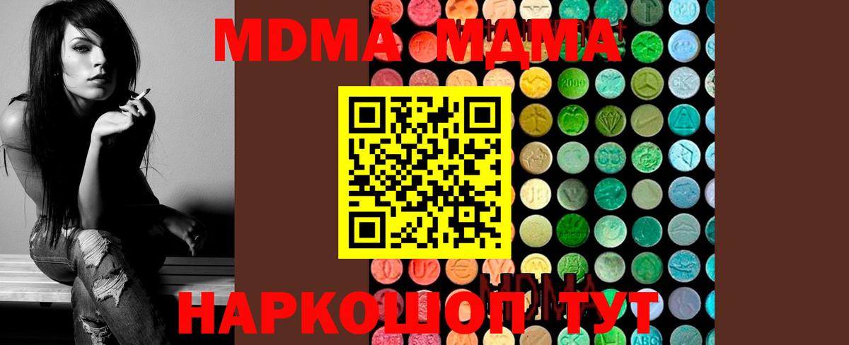 Ишим  MDMA  МДМА VHQ  Вход с VPN  МДМА молли 