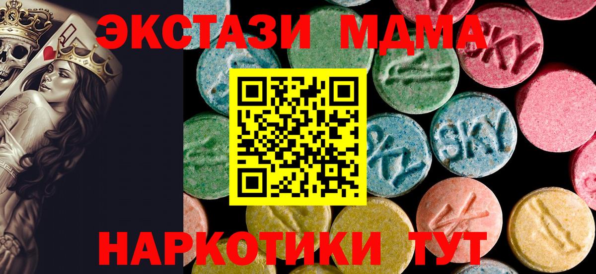 MDMA кристаллы Ишим