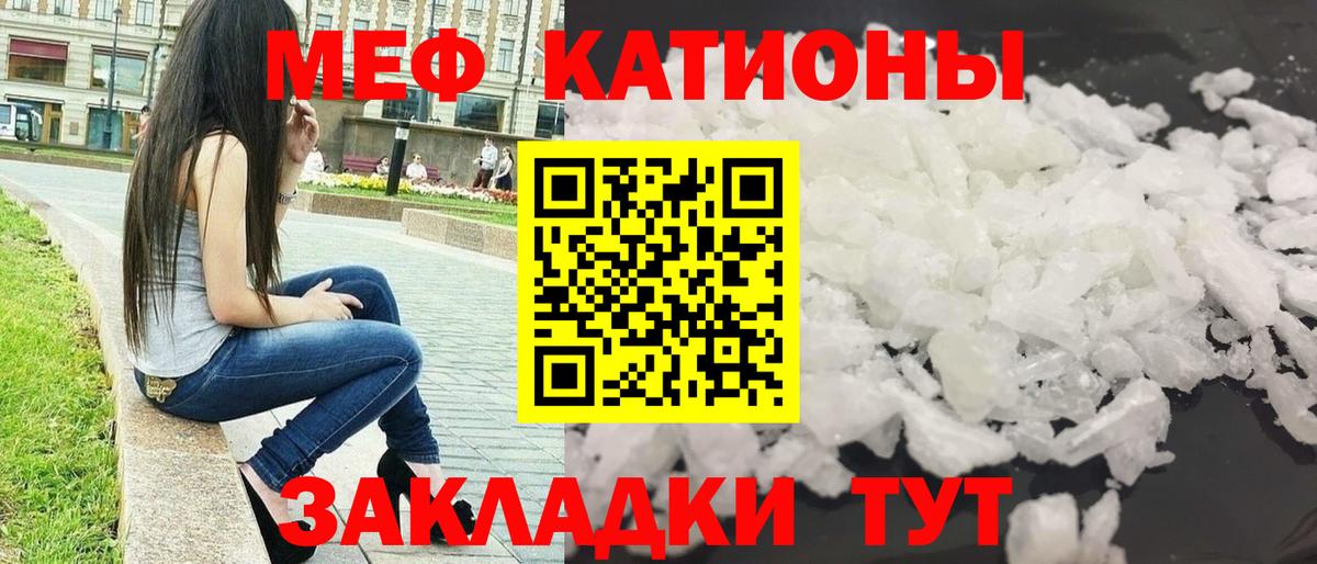 Меф Ишим