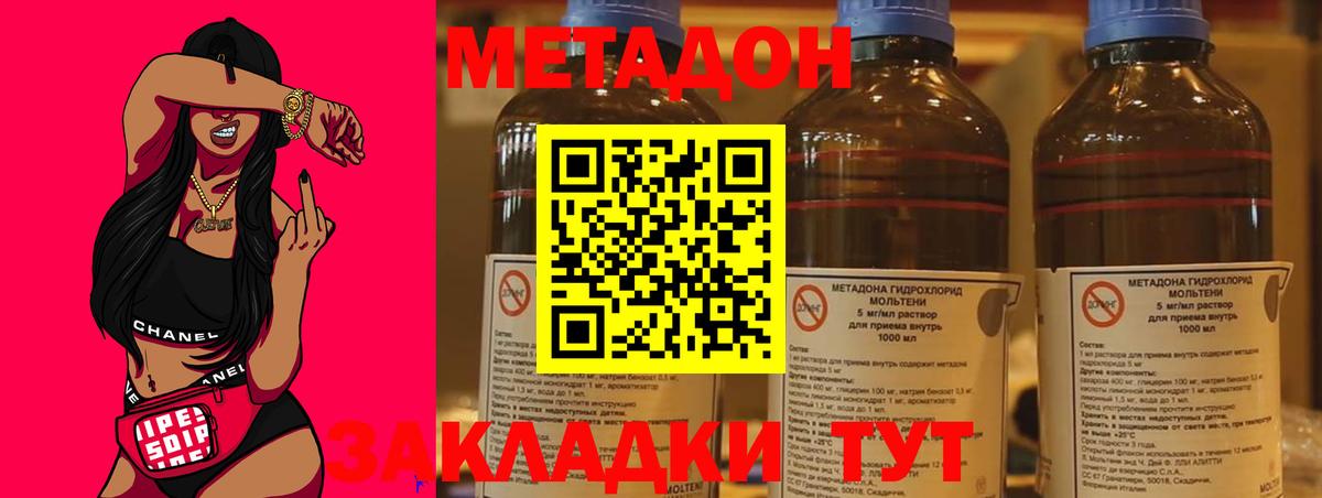 Ишим  Метадон VHQ  Метадон белоснежный  Вход с VPN 