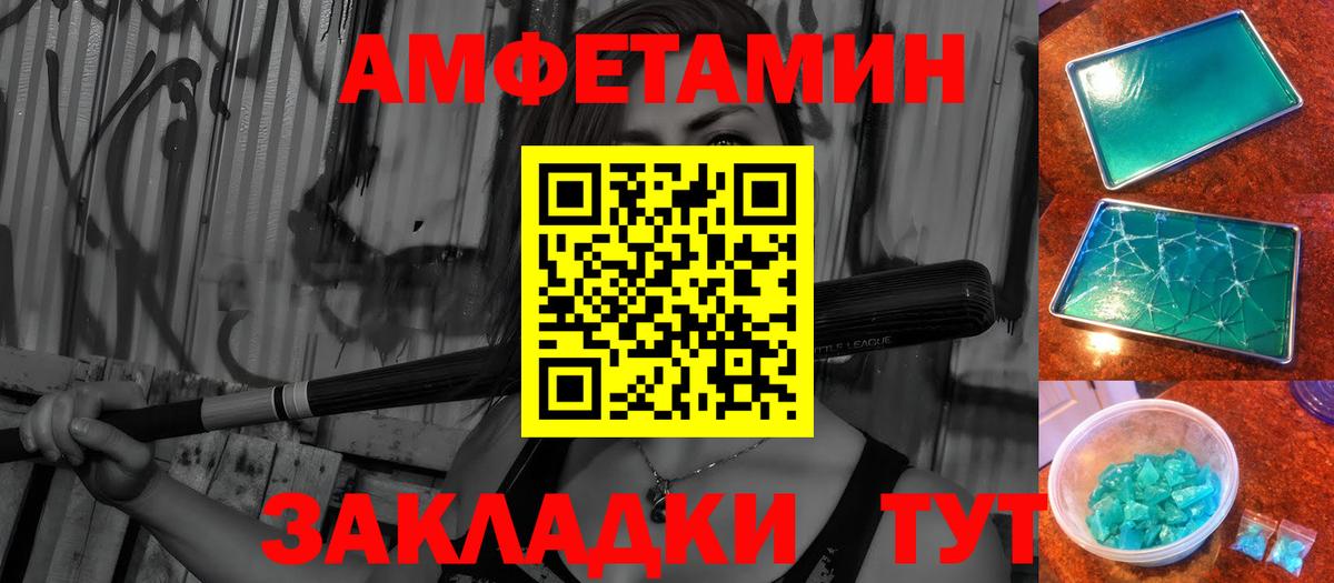 МЕТАМФЕТАМИН Декстрометамфетамин 99.9%  Вход с VPN  МЕТАМФЕТАМИН Декстрометамфетамин 99.9%  Ишим 