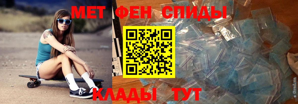 МЕТАМФЕТАМИН кристалл Ишим