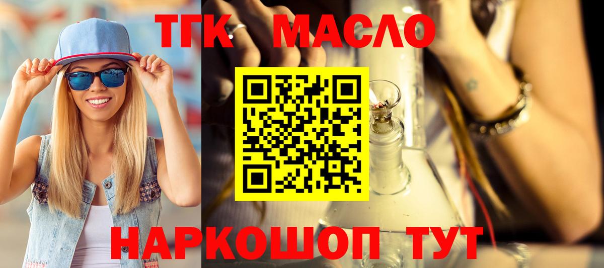 Ишим  Дистиллят ТГК концентрат  Дистиллят ТГК Wax  hydra ссылки  Вход с VPN 