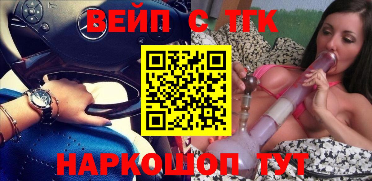 Дистиллят ТГК гашишное масло Ишим